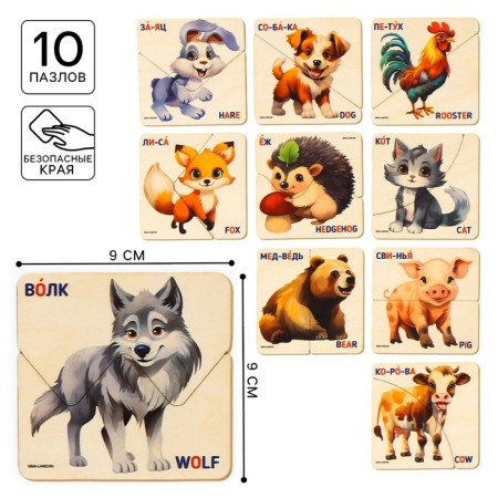 Puzzles developing for babies. Pictures - Half of children's "Animals"-1