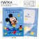 Birth certificate, Mickey Mouse, 21x30 cm