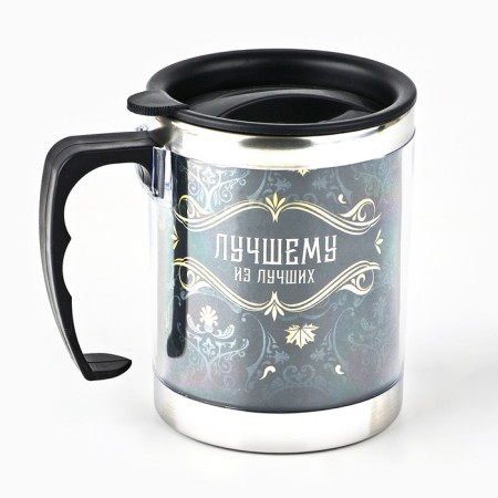 Thermal circle "Best of the best", 400 ml-2