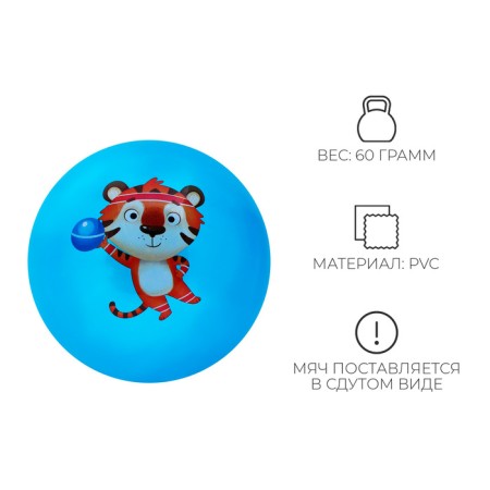 Children's ball zabiaka, d = 22 cm, 60 g, color mix-1