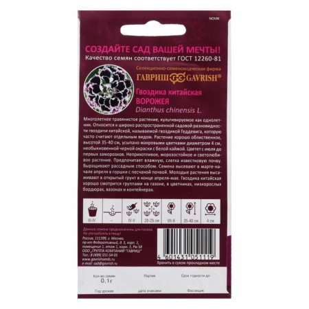 Flowers Cloves Chinese "Vorozhi", 0.05 g-1