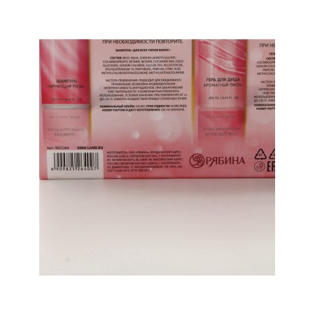 Gift set Ural Lab: shower gel and hair shampoo, 2x250 ml, rose and peony aroma-14