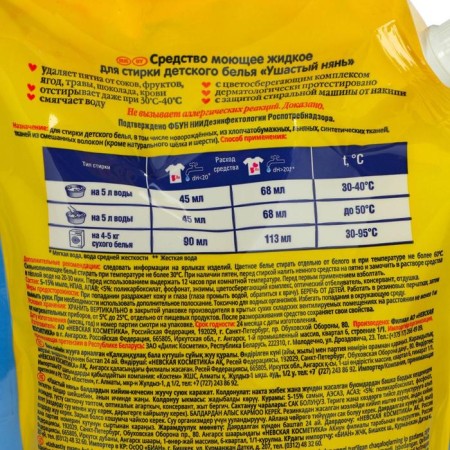 Gel for washing children's linen eared nanny, doy-pak, 1 l-1