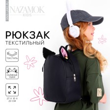 School textile Backpack with ears on hairpins, 27x23 cm, black color