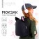 School textile Backpack with ears on hairpins, 27x23 cm, black color