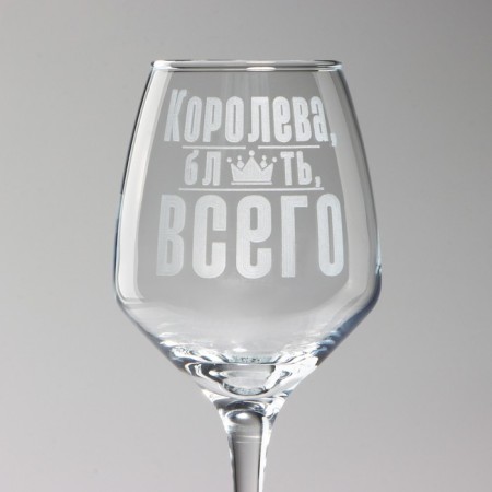 Бокал для вина «Королева всего», 360 мл-2