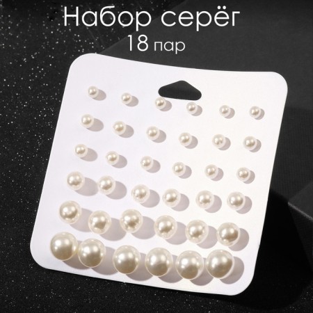 Pusets 18 pairs "Rachel" bead d = 5-12 mm, white color