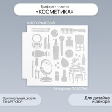 Plastic stencil 