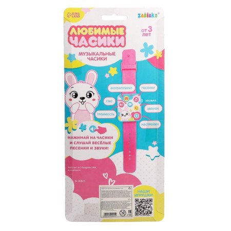 Musical children's watches "Favorite hours"-7