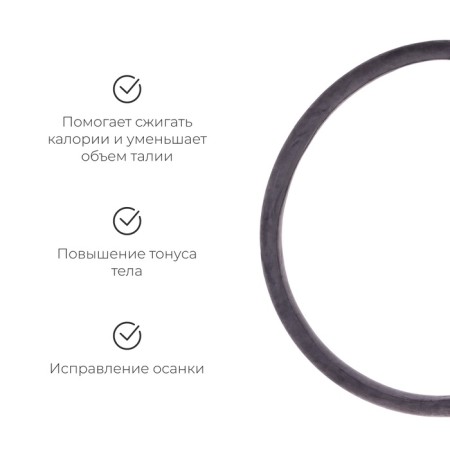 The hoop is weighed "perfect silhouette", d = 90 cm, 3 kg, mix color-2