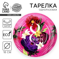 Disposable paper plate 