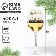 A glass for the wine 