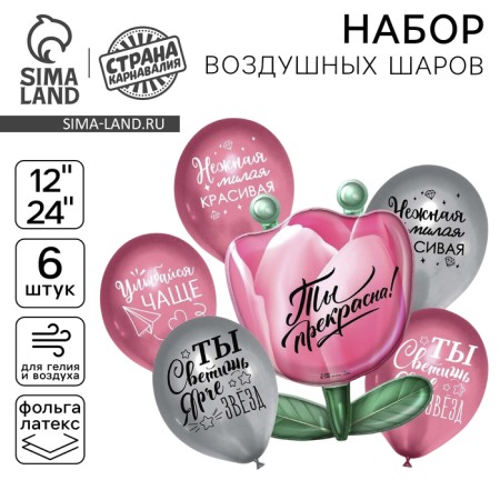 Bouquet of balls "Flower", foil, latex, set of 6 pcs.