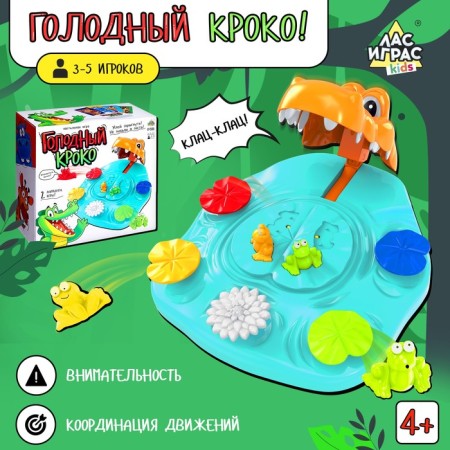 Hungry Crokoco Board Game