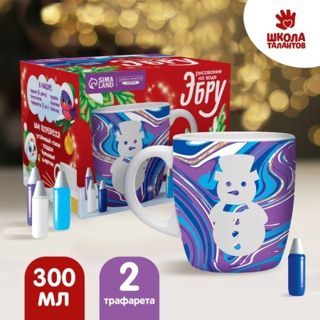 New Year's set for creativity. Drawing on the water: Ebra "Create your mug", Snowman, New Year