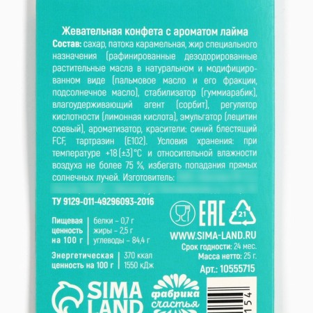Chewing sweets "I'm not lazy", 1 pc x 25 g-3
