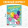 Book-cutting book "Volumetric Bouquets", 28 p.