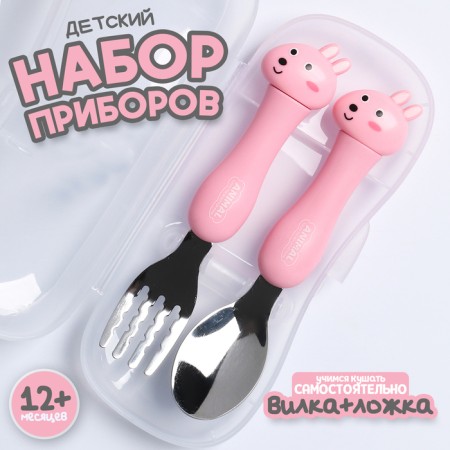 A set of children's cutlery in the case "Zaychat", fork, spoon