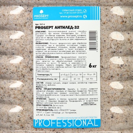 Antille - Prosept 32 finished composition 6 kg-1