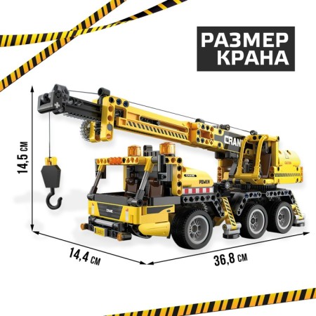 Designer techno "Mobile crane", 658 parts-1