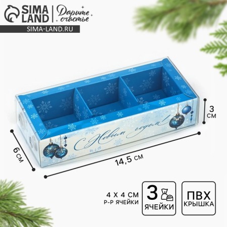 Box for 3 sweets with cells "Frosty luxury", 14.5 x 6 x 3 cm, New Year
