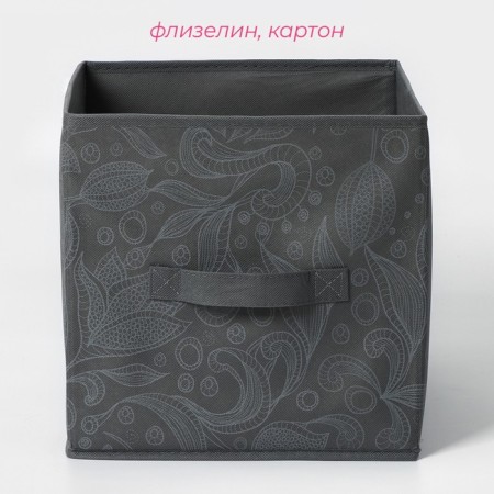 Stellid box for storing the shares "Ney", 27 × 27 × 27 cm, color gray color-1
