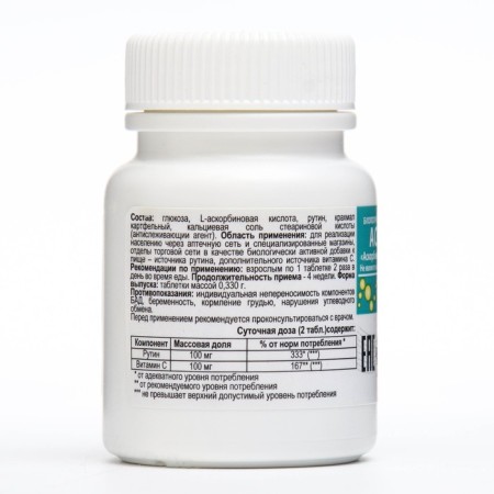 Аскорутин Vitamuno 50, таблеток по 0,33 г-5