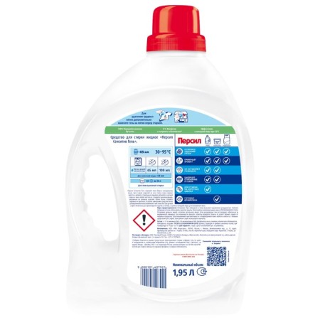 Persian washing gel Sensitive, 1.95 liters-4