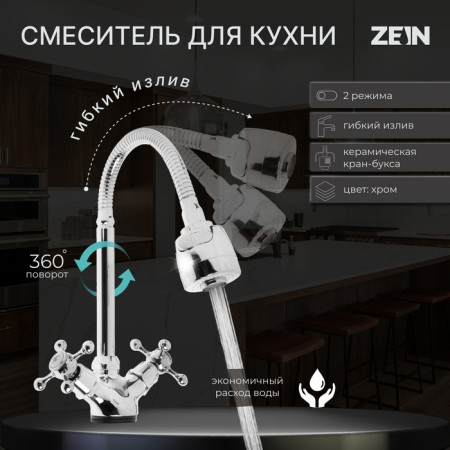 Kitchen mixer Zein Z25120101, flexible spout, crane boux brass 1/2 ", chrome