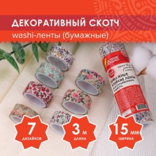 Adhesive Washi-tanks for the decor 