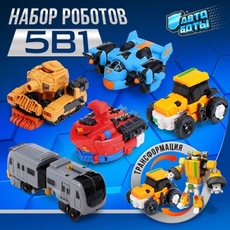 A set of robots "Autobots", 5 pieces, transformed