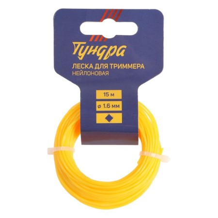 Fishing line for trimmer tundra, cross -section of a twisted square, d = 1.6 mm, 15 m, nylon
