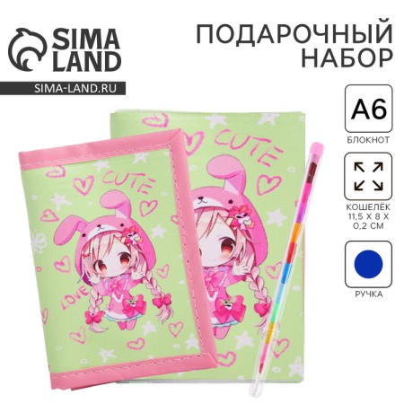 Gift set for the girl "Anime", wallet, notebook, pen
