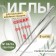 Needles for household sewing machines, universal, No. 90, 5 pcs