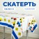 Tables "Cars", 108 × 180 cm