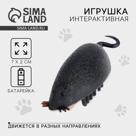 Interactive toy for cats "Mouse"