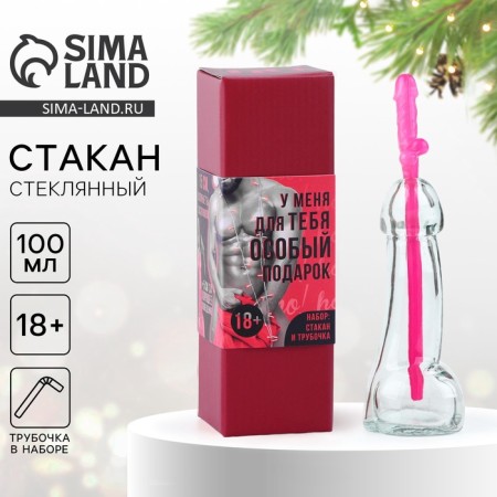 New Year. 18+ Set "Special Gift", glass 100 ml, tube