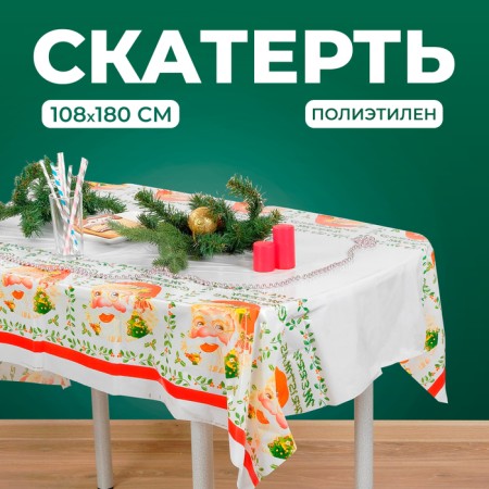 Santa Claus tablecloth, 108x180 cm