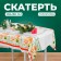 Santa Claus tablecloth, 108x180 cm