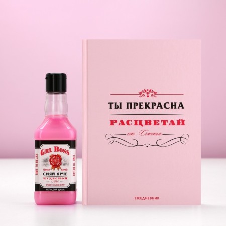 Gift set of cosmetics “delight yourself!”, Soul gel 250 ml and diary, pure happiness-2