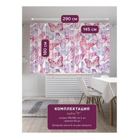 Photostes "Bright butterflies", Saten, size 145x180 cm, 2 pcs-1