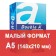 Бумага А5 500 л, DOUBLE A, 80 г/м2, белизна 163% CIE, класс А+