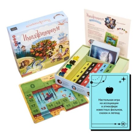 The board game "Imadzhinarium. Semirechye "-1
