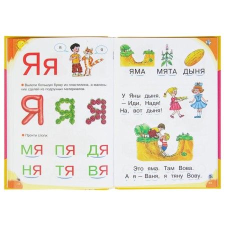 ABC for babies with large letters. Zhukova O.S.-4