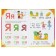 ABC for babies with large letters. Zhukova O.S.