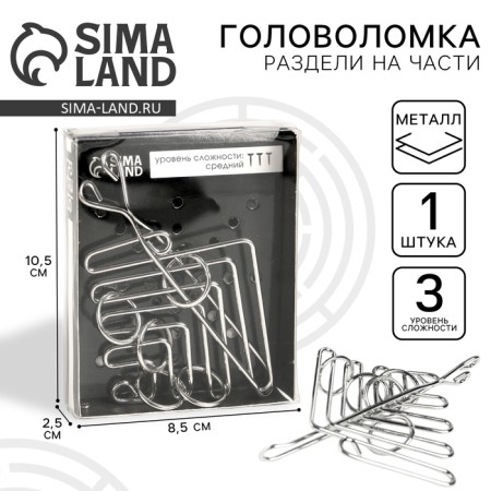 Puzzle "divided into parts" No. 53