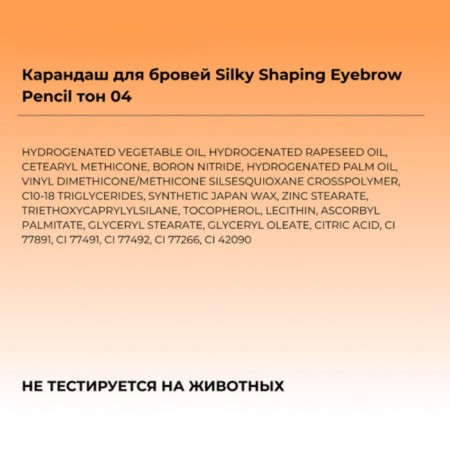 Focallure Silky Shaping Eyebrow Pencil eyebrow pencil, tone 04, 0.16 g-6