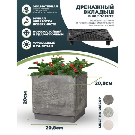 Kashpo for flowers and plants, charcoal 20x20x20cm, 6.5l-3