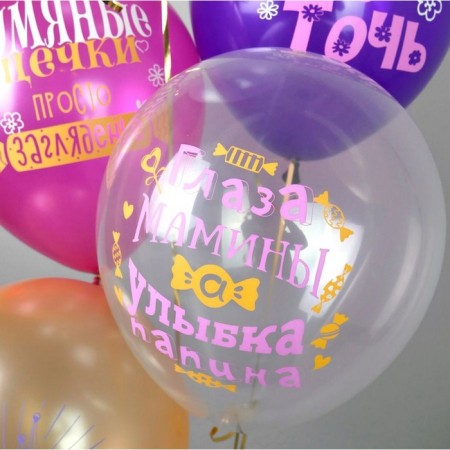 Shar Latex 12 “Favorite daughter!”, Pastel, 1-sided, set 25 pcs., Mix-4