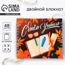 Double notebook 